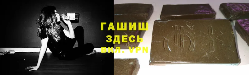 ГАШ VHQ  darknet телеграм  Энем  купить  